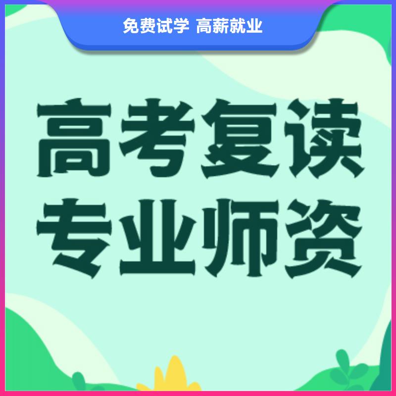 高考复读_高考志愿填报指导报名优惠