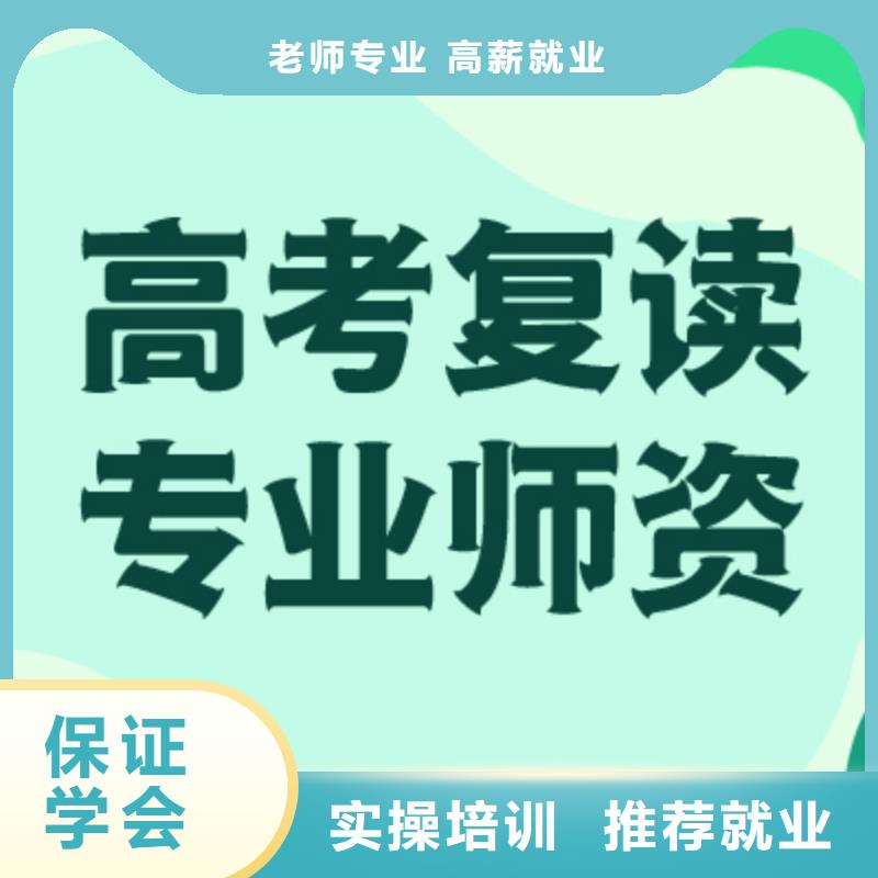 高考復讀美術生文化課培訓就業不擔心