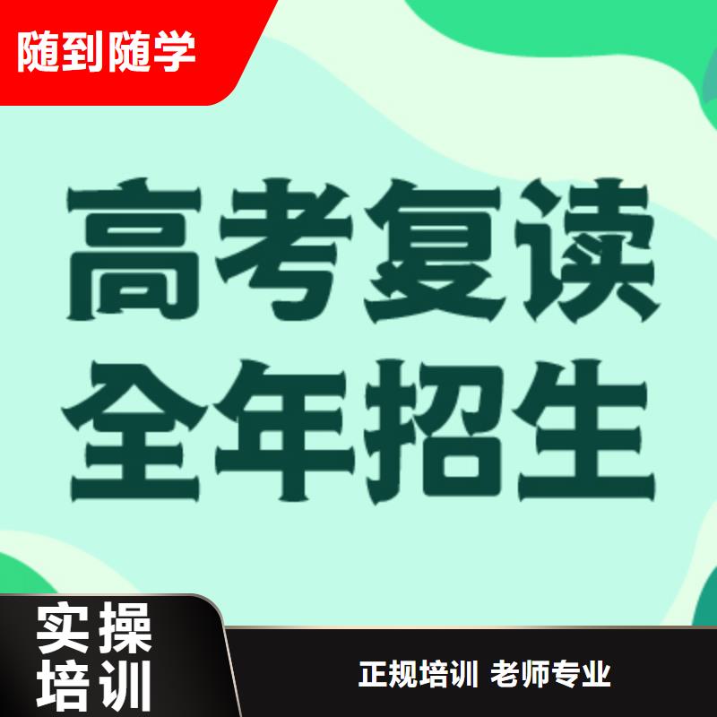 高考复读-艺考培训机构正规培训