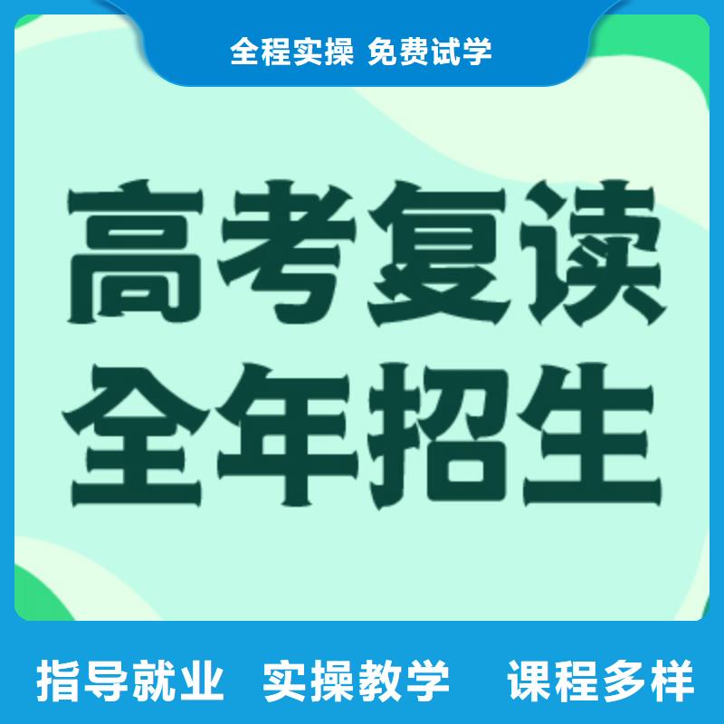 高考复读艺考文化课培训高薪就业