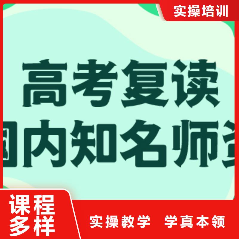 高考復(fù)讀輔導(dǎo)哪個