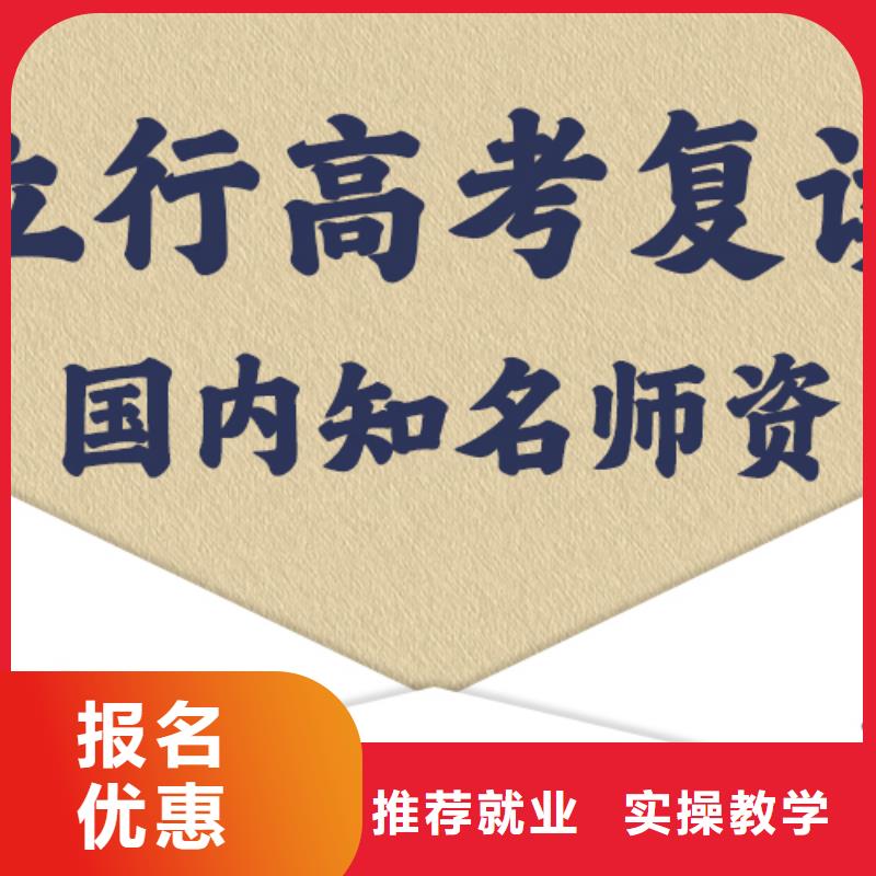 高考復讀高中數學補習學真技術