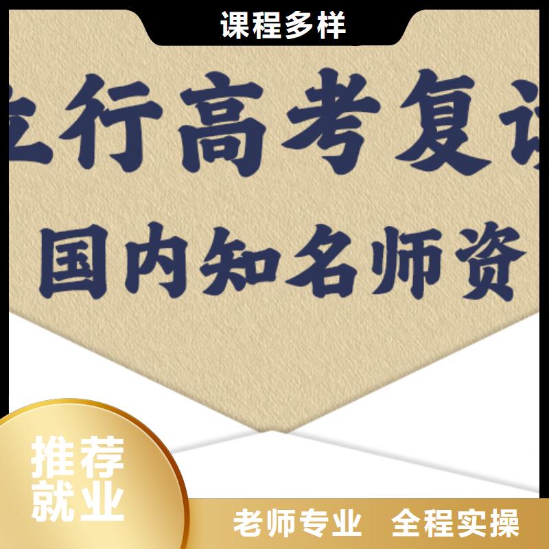 高考復讀-高三復讀就業不擔心