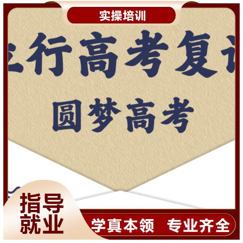 高考復讀高考復讀周日班保證學會