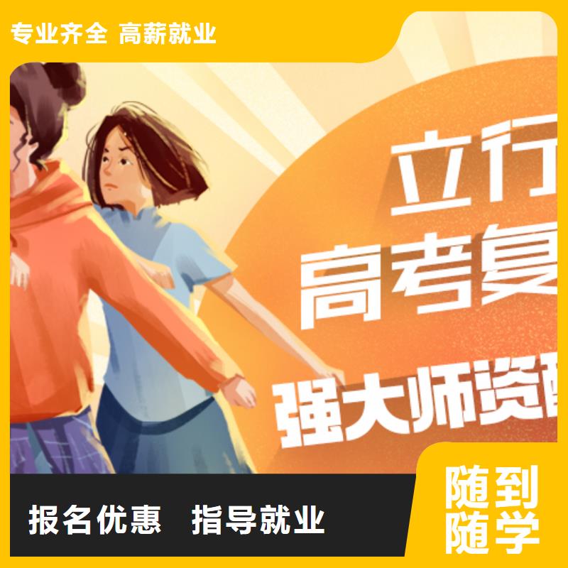 高考復讀【高考語文輔導】指導就業