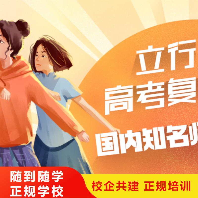 高考復(fù)讀課程多樣