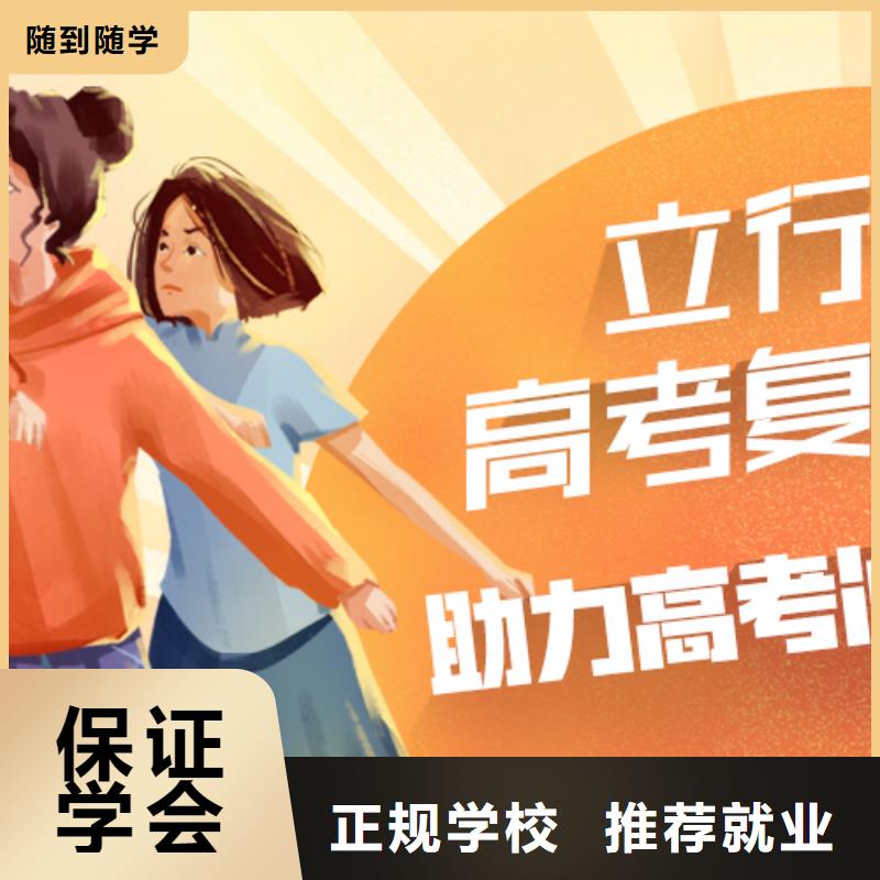 高考復讀藝考培訓免費試學