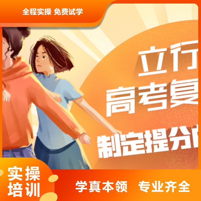 高考復讀【藝考培訓學校】就業快