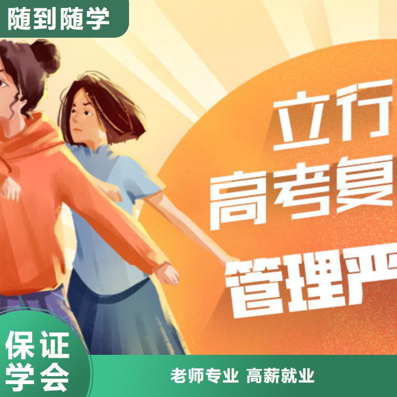 高考復讀藝考培訓免費試學