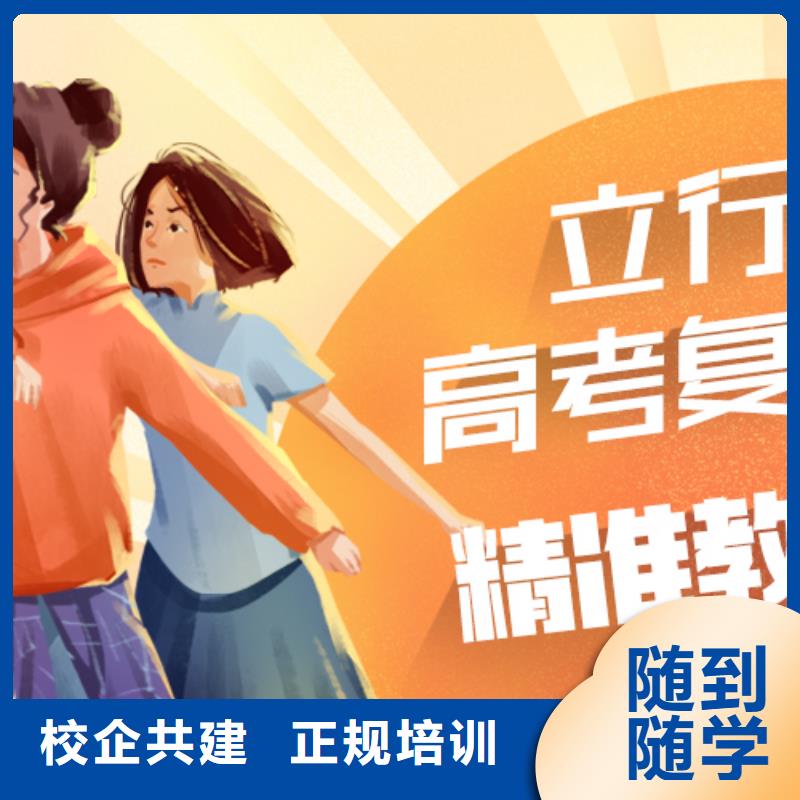 【高考復(fù)讀】【高中一對(duì)一輔導(dǎo)】正規(guī)學(xué)校