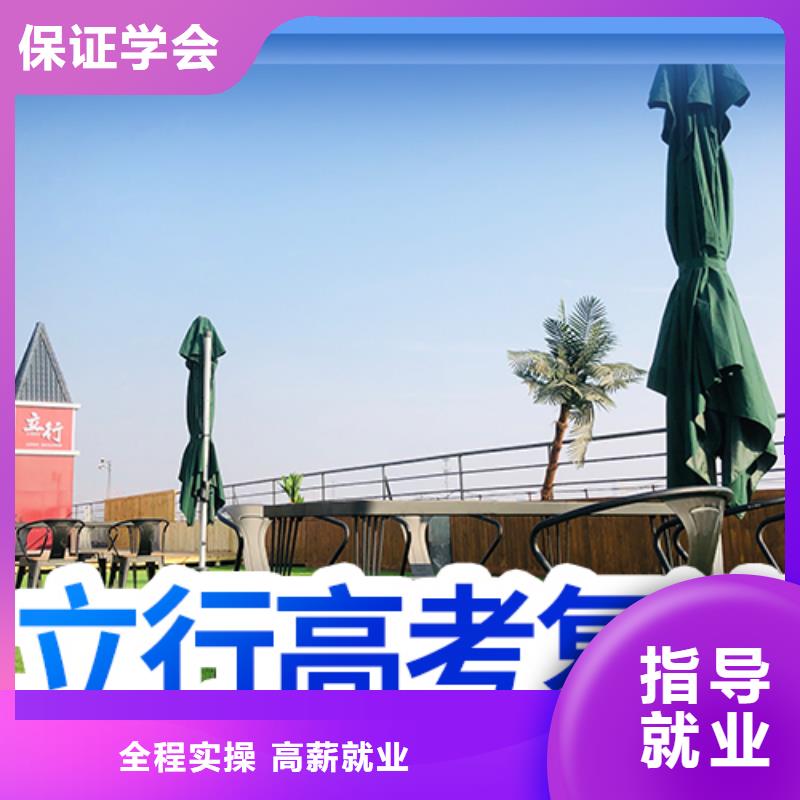高考复读艺考文化课培训高薪就业