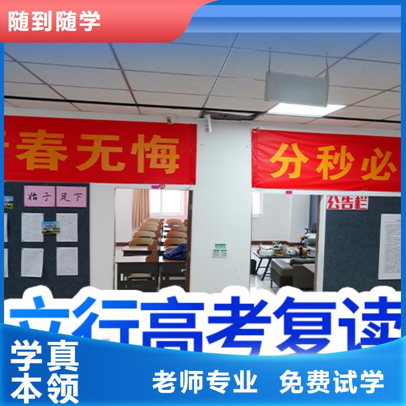 高考復(fù)讀課程多樣
