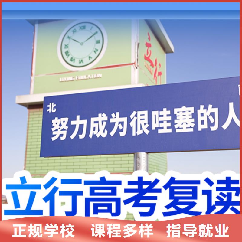 高考復(fù)讀輔導(dǎo)哪個