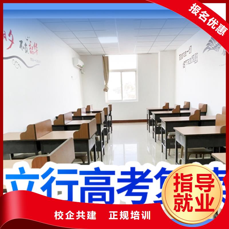 高考復讀【藝考培訓學校】就業快