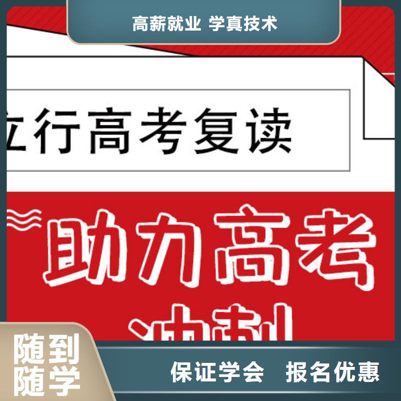 高考復(fù)讀課程多樣