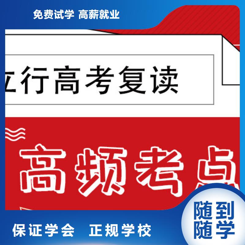 高考复读高考辅导正规学校