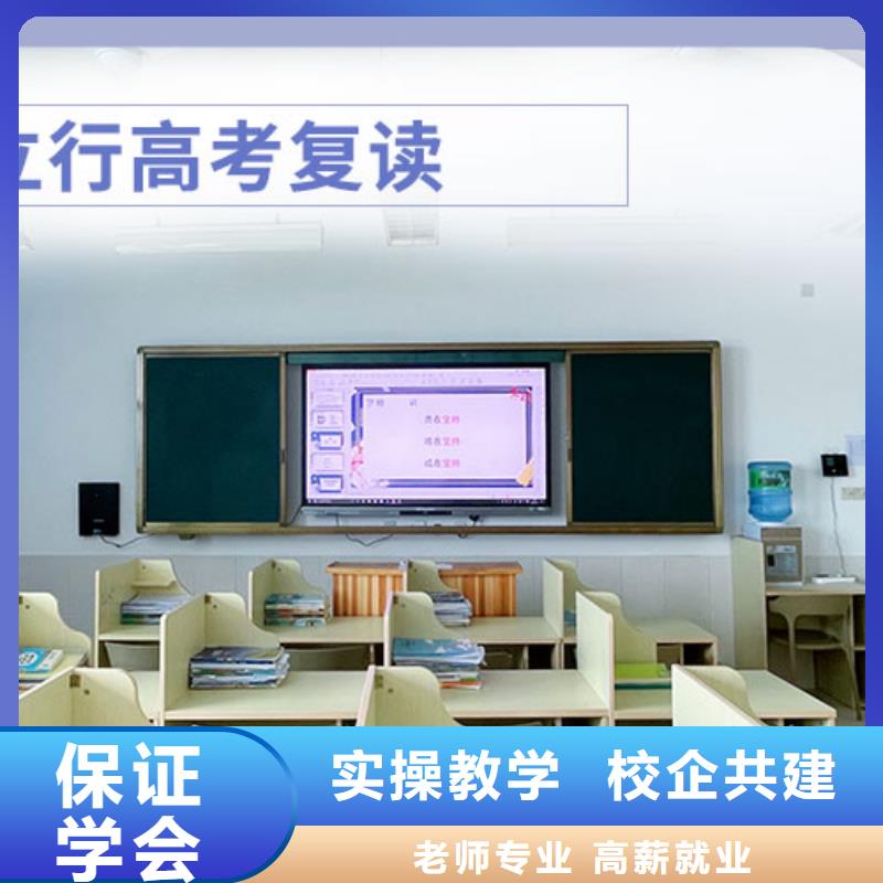 高考復讀高中數學補習學真技術