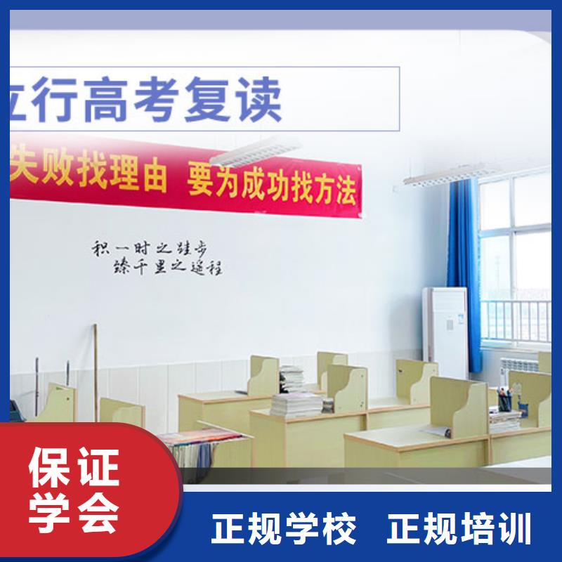 【高考復(fù)讀】【高中一對(duì)一輔導(dǎo)】正規(guī)學(xué)校