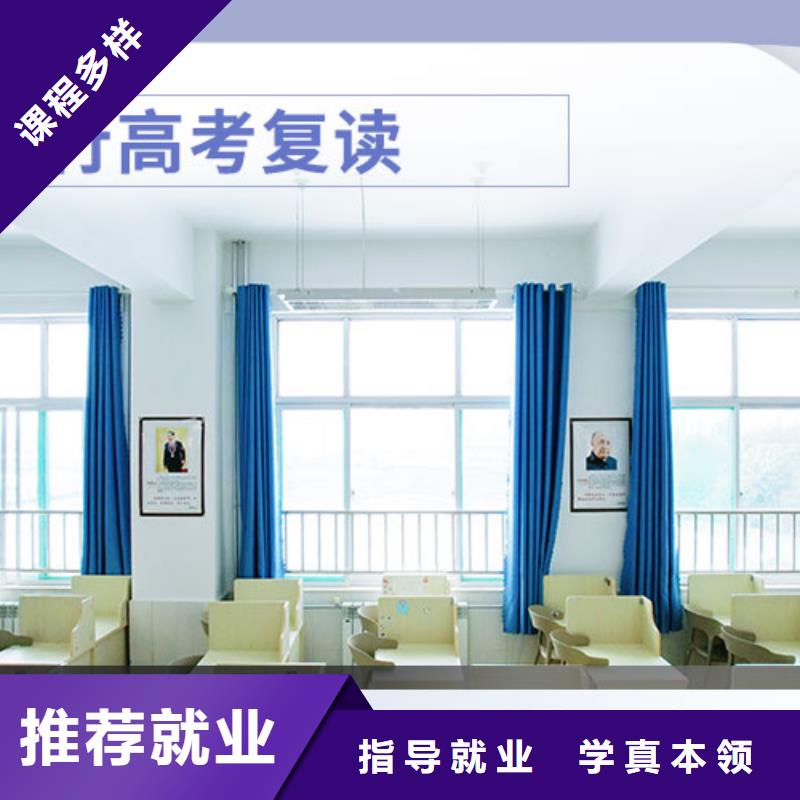 高考復讀高考復讀周日班保證學會