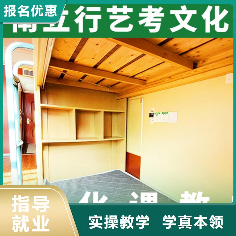 艺考文化课集训高考全日制学校就业快
