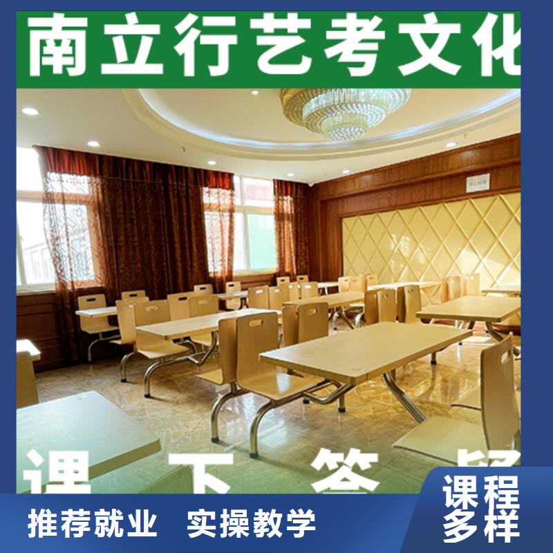 艺考文化课集训高考全日制学校就业快