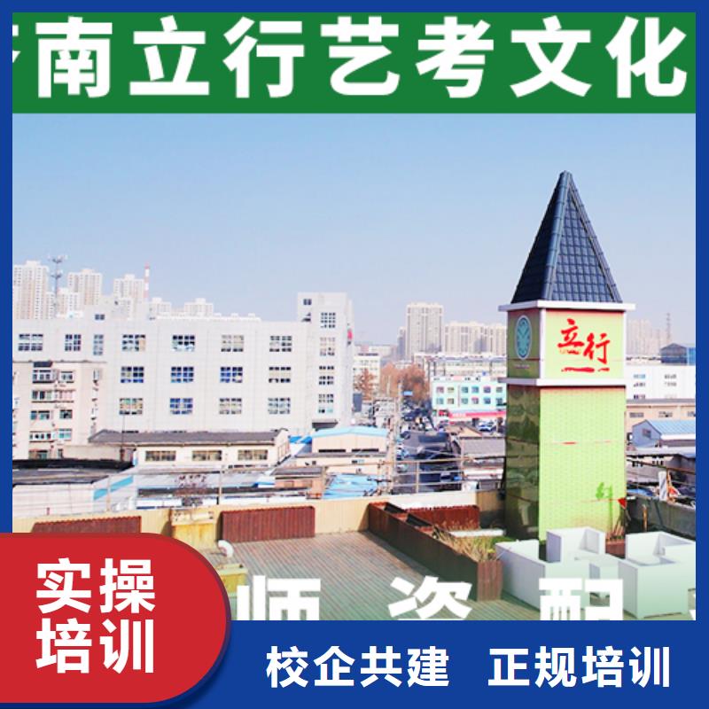 艺考文化课集训高考全日制学校就业快