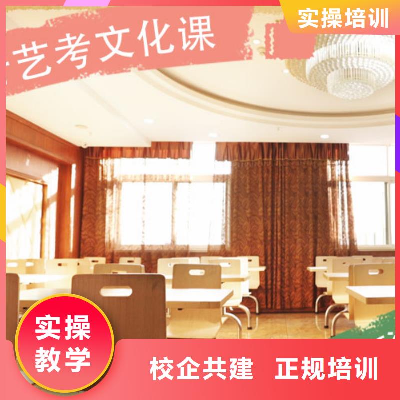 藝考生文化課補習學校分數線