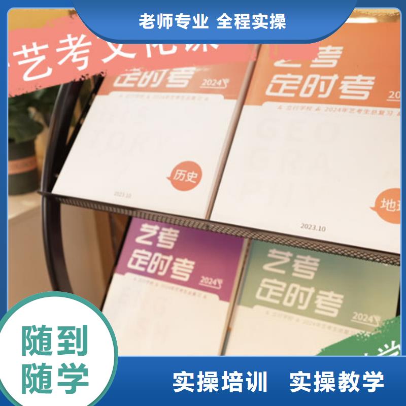 【藝考文化課集訓,高考沖刺全年制課程多樣】