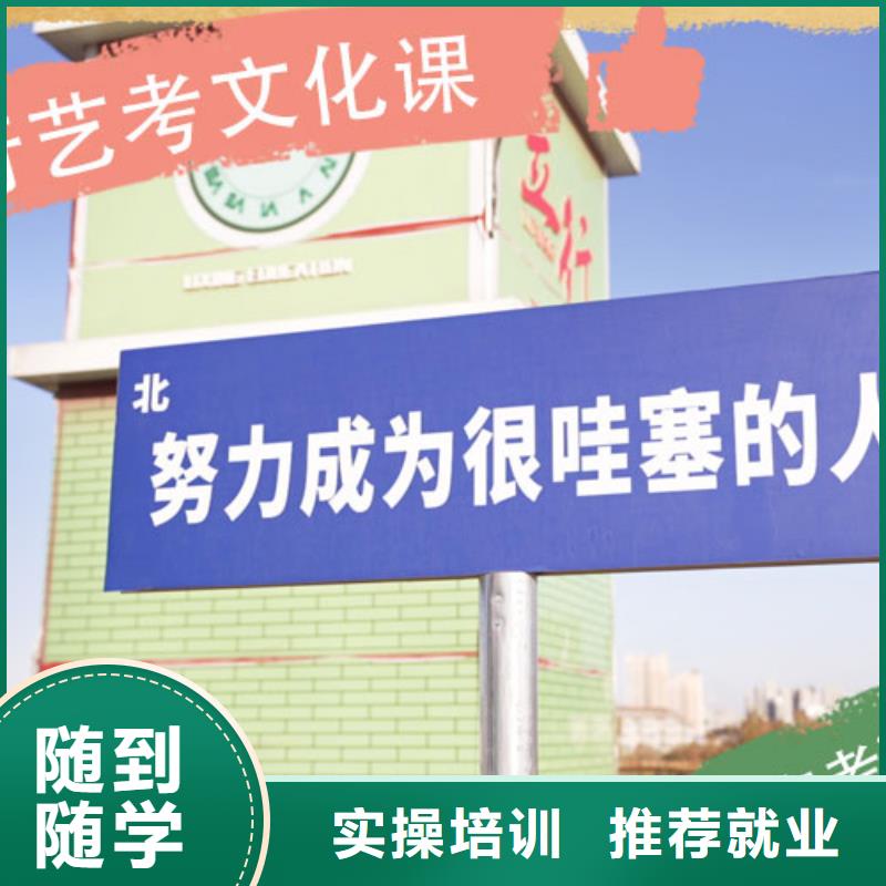 艺考文化课集训高考全日制学校就业快