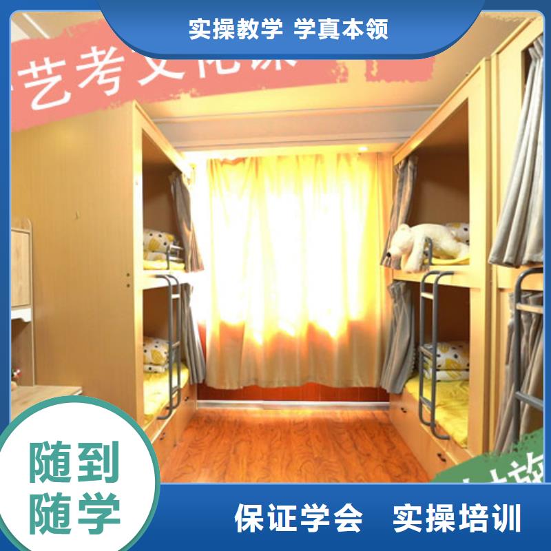 藝考文化課集訓-復讀班手把手教學