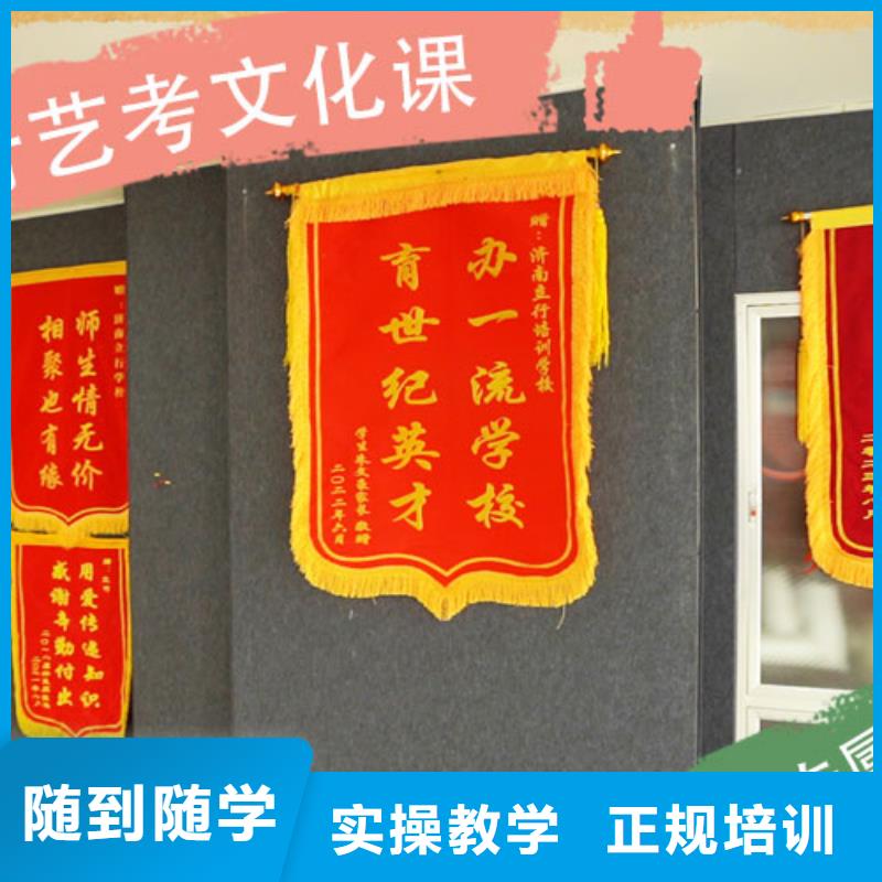 艺考文化课集训【高考冲刺班】老师专业