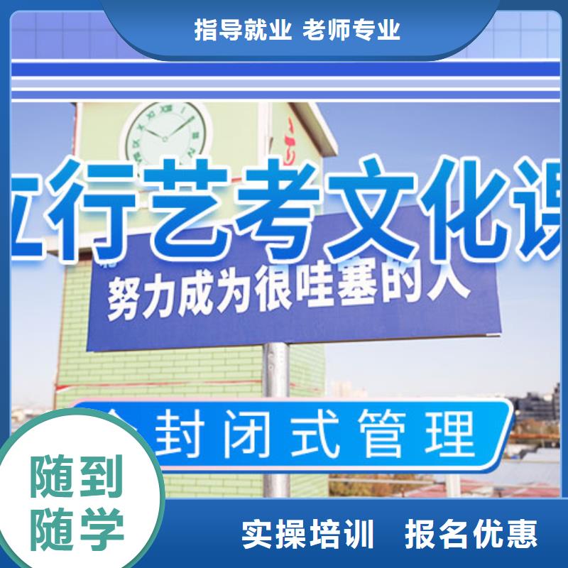 藝考生文化課補習學校分數線