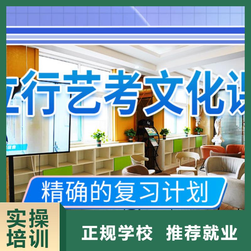艺考文化课集训高考全日制学校就业快