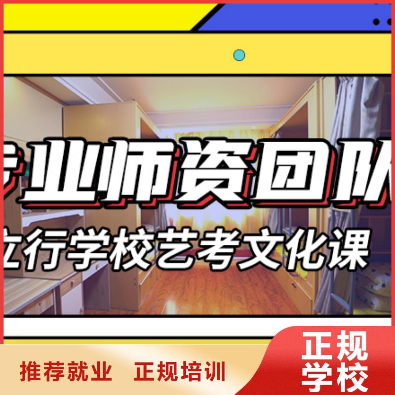 艺考文化课集训【复读学校】报名优惠