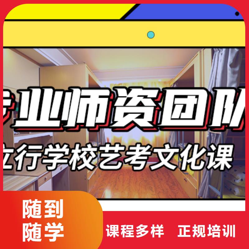 藝考生文化課補習學校分數線