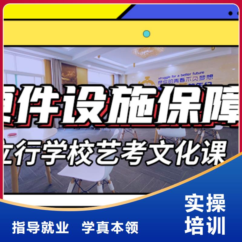 藝考文化課集訓高考全日制學校就業快