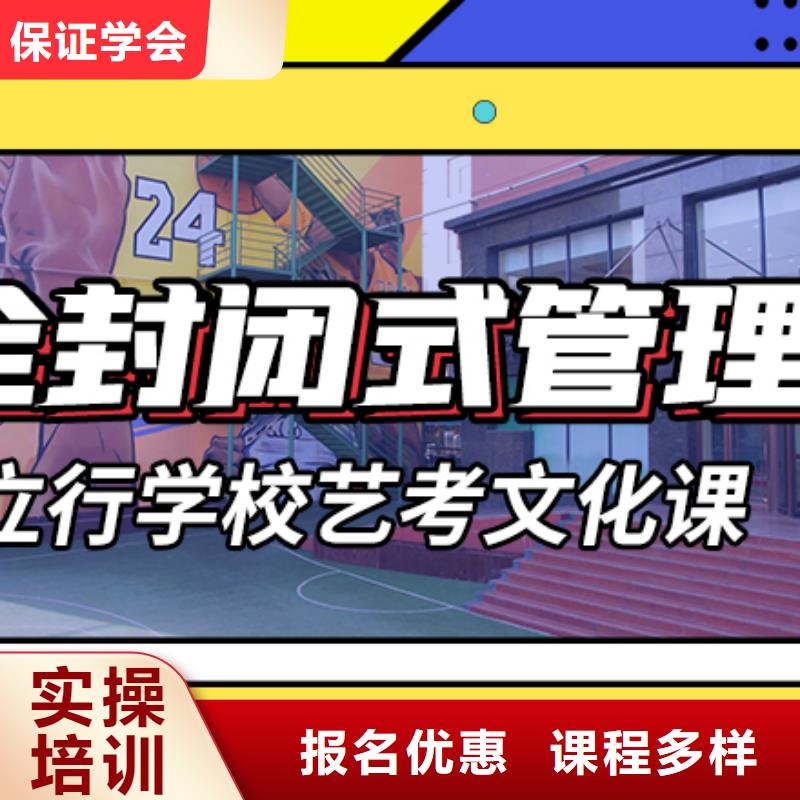 艺考文化课集训高考全日制学校就业快
