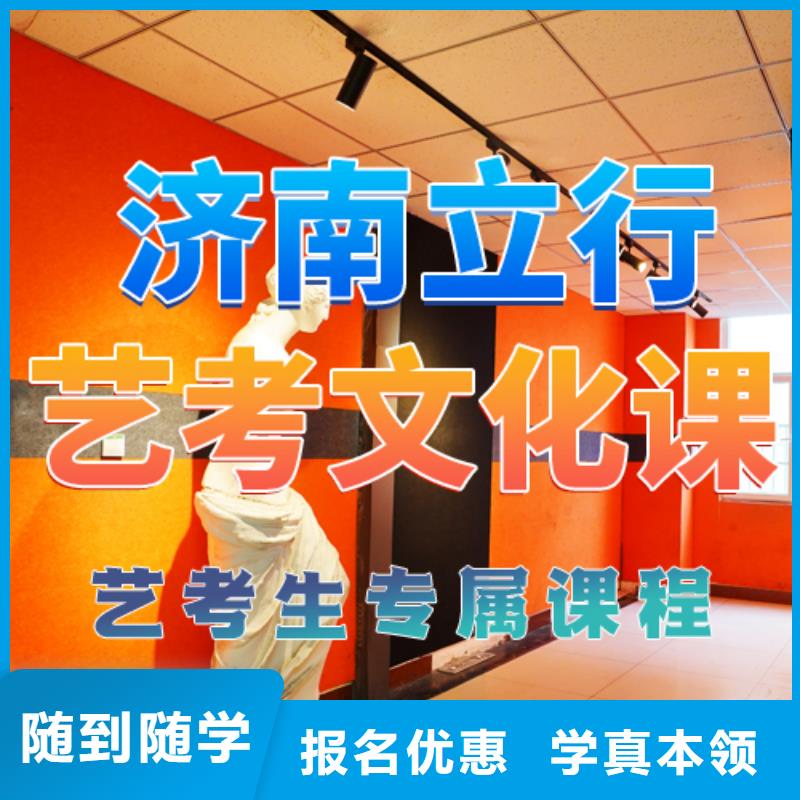 艺考文化课培训艺术生文化补习师资力量强