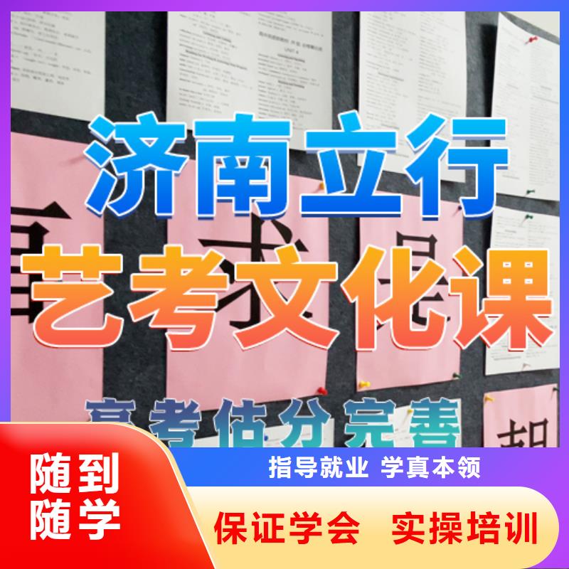 藝考文化課培訓(xùn)藝考輔導(dǎo)就業(yè)不擔(dān)心