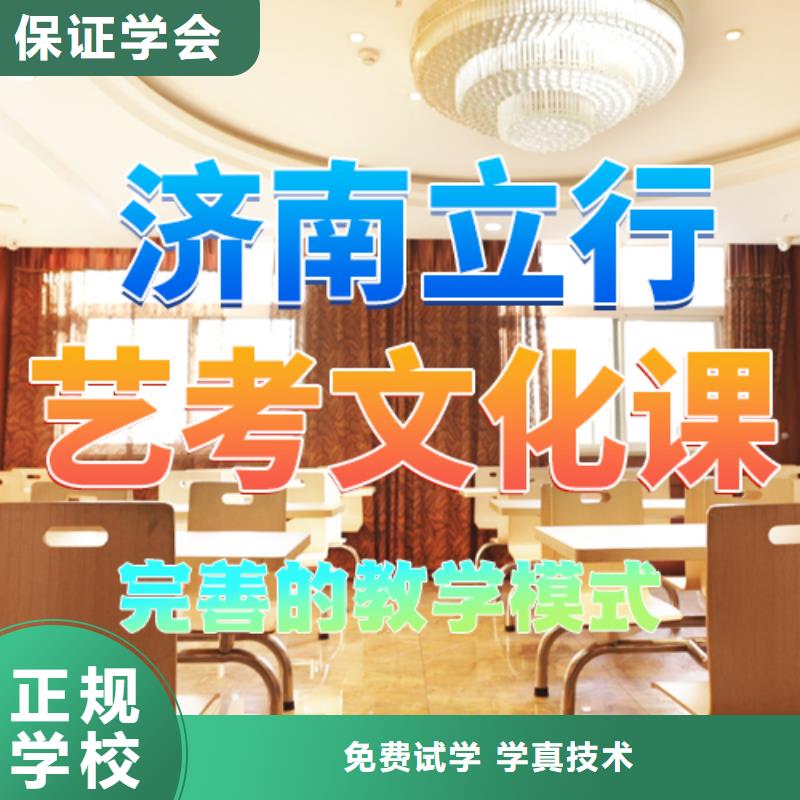 藝術生文化課哪個學校好