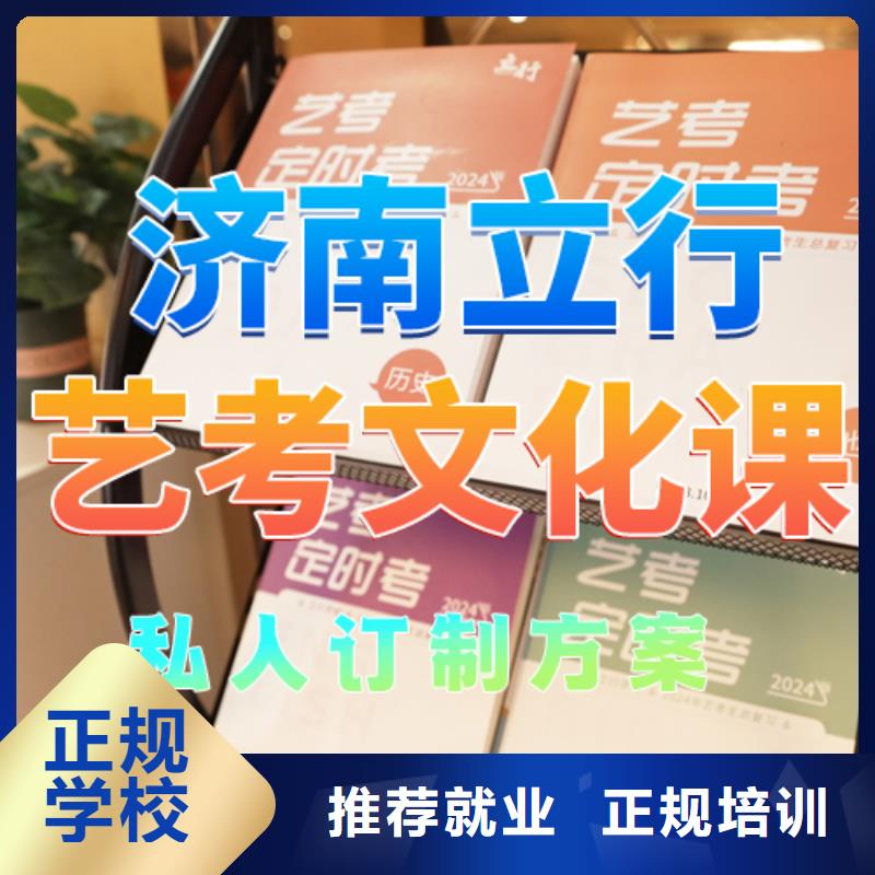 艺考文化课培训_高考全日制手把手教学