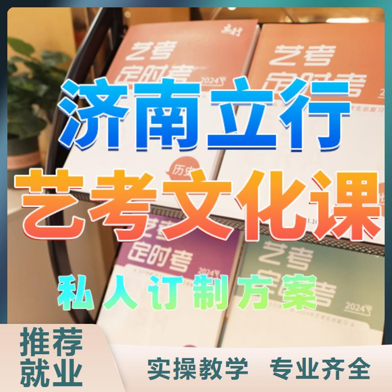 藝考文化課培訓藝考生一對一補習就業前景好