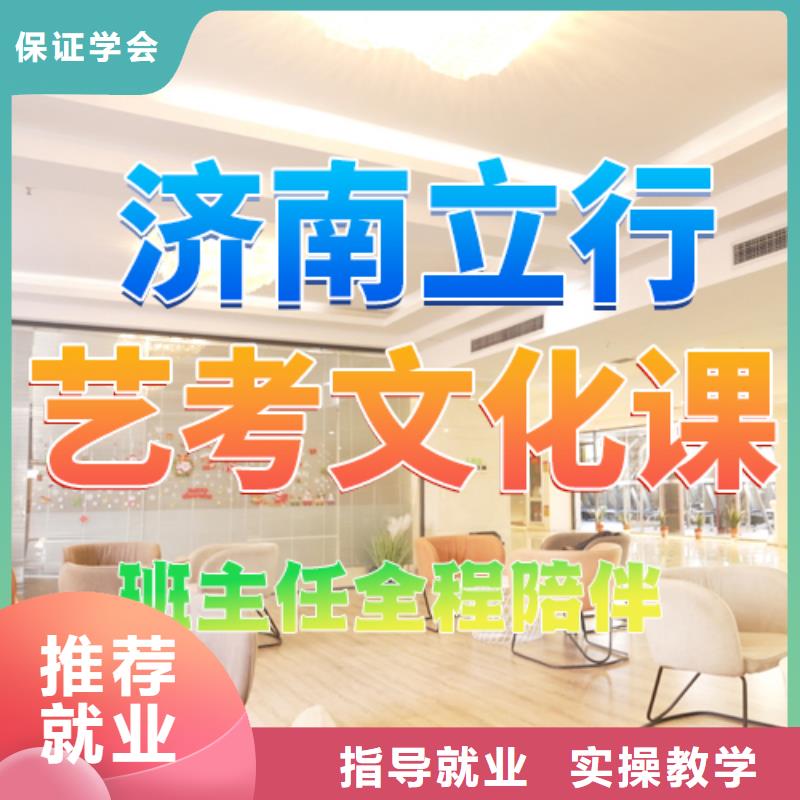 藝考文化課培訓高三復讀就業前景好