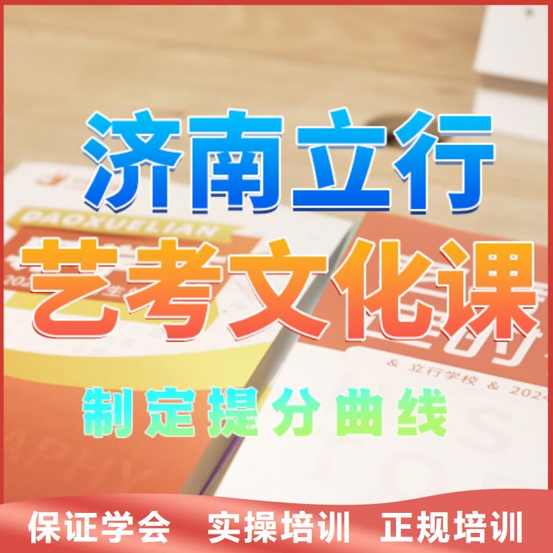 藝考文化課培訓高三全日制集訓班就業(yè)快