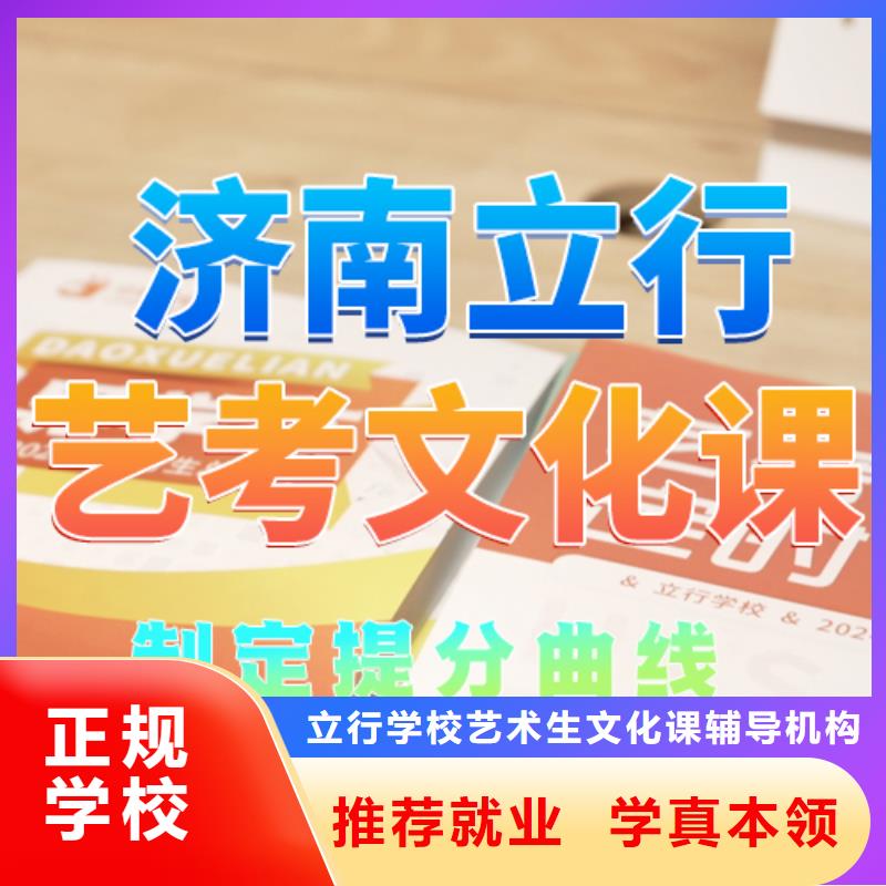 藝考文化課培訓(xùn)高考復(fù)讀培訓(xùn)機(jī)構(gòu)學(xué)真技術(shù)