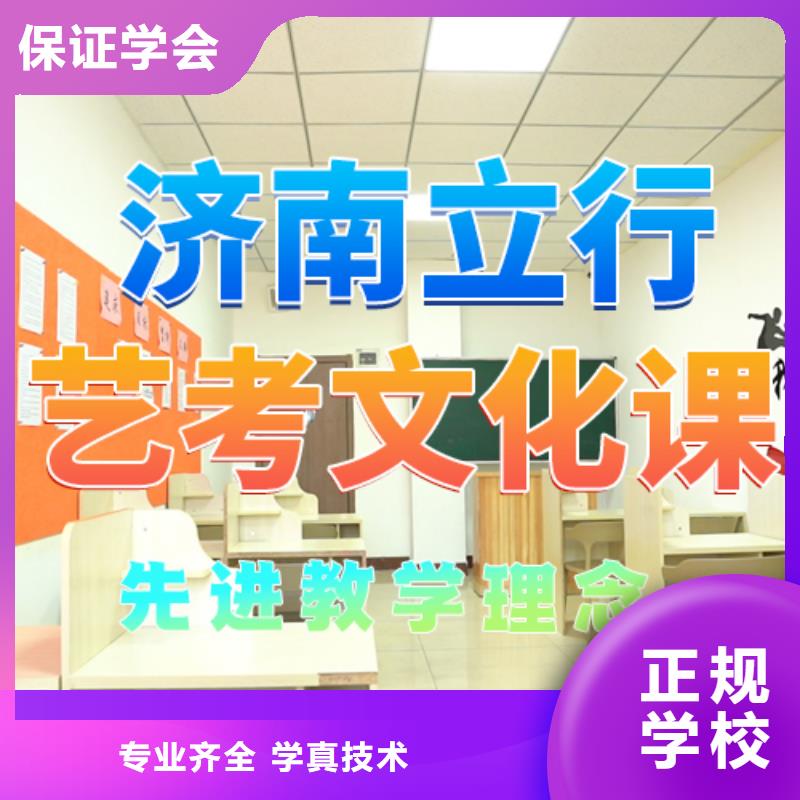 藝考文化課培訓高考沖刺輔導機構就業快