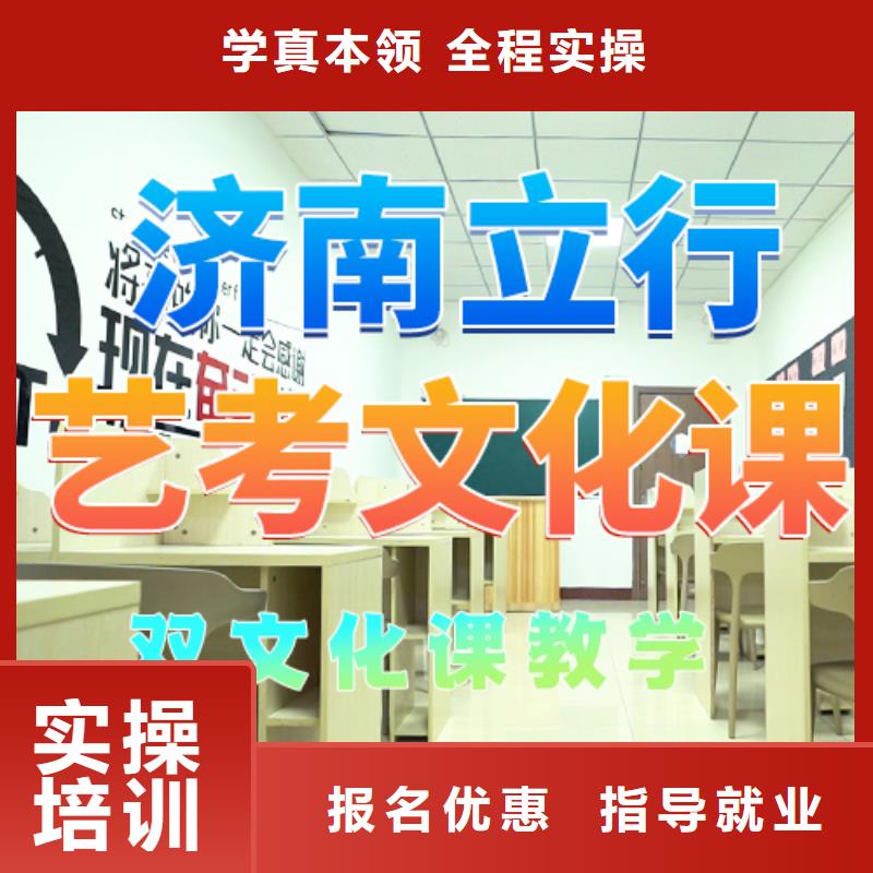 藝考文化課培訓高考沖刺輔導機構就業快