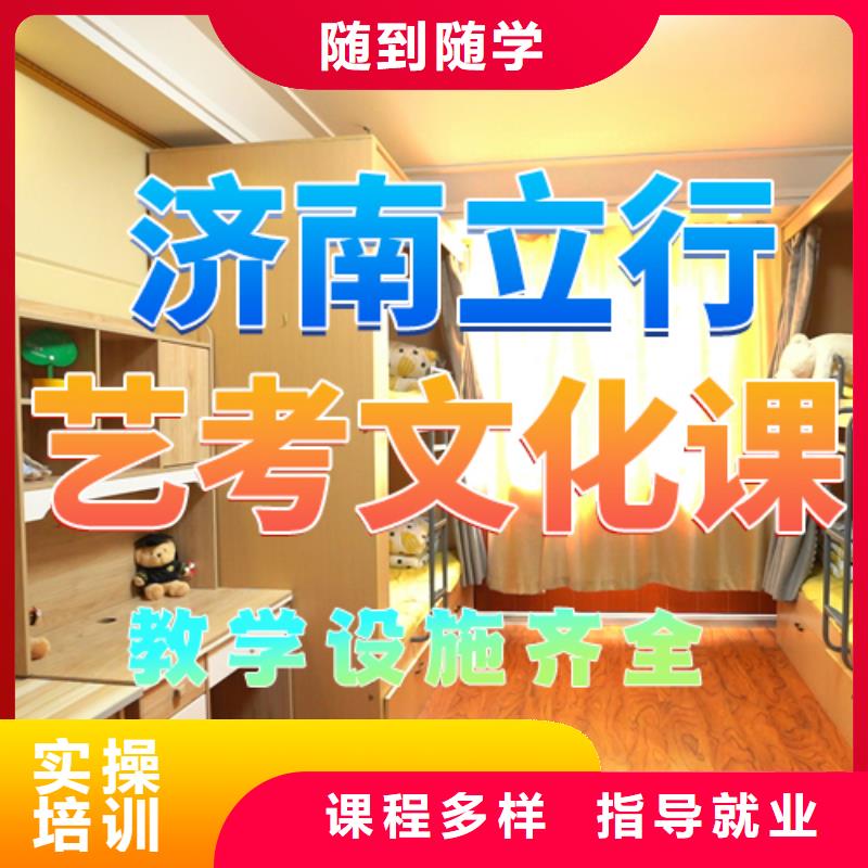 藝體生文化課哪家升學率高