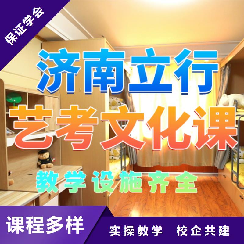 藝體生文化課招生