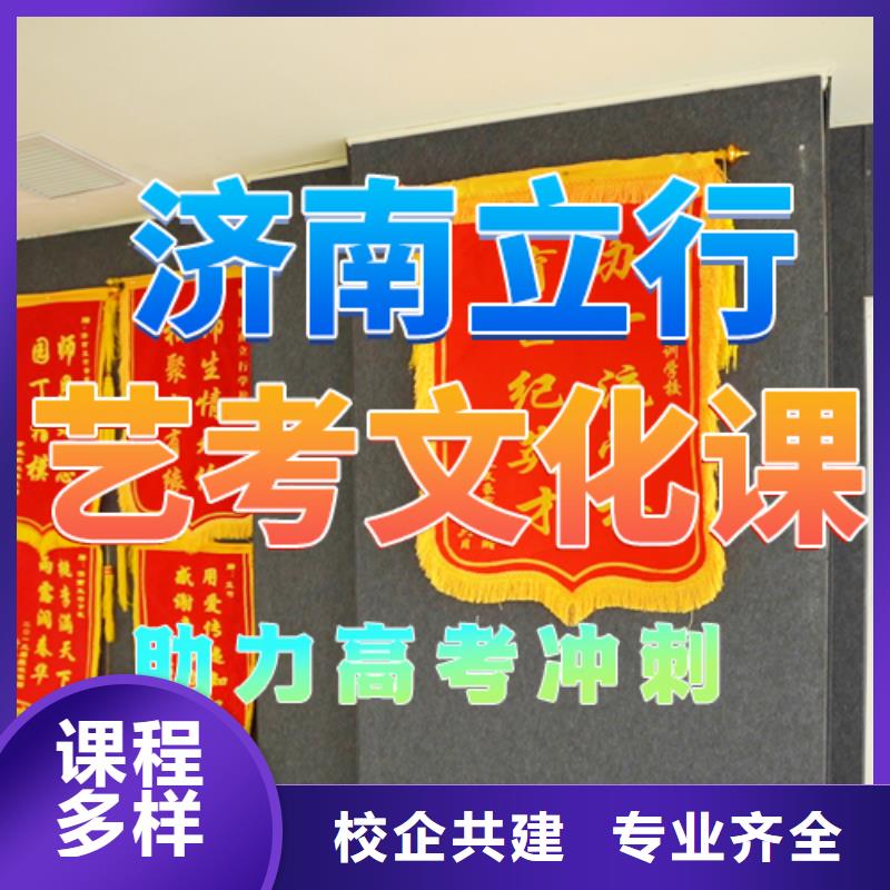 藝考文化課培訓高考沖刺輔導機構就業快